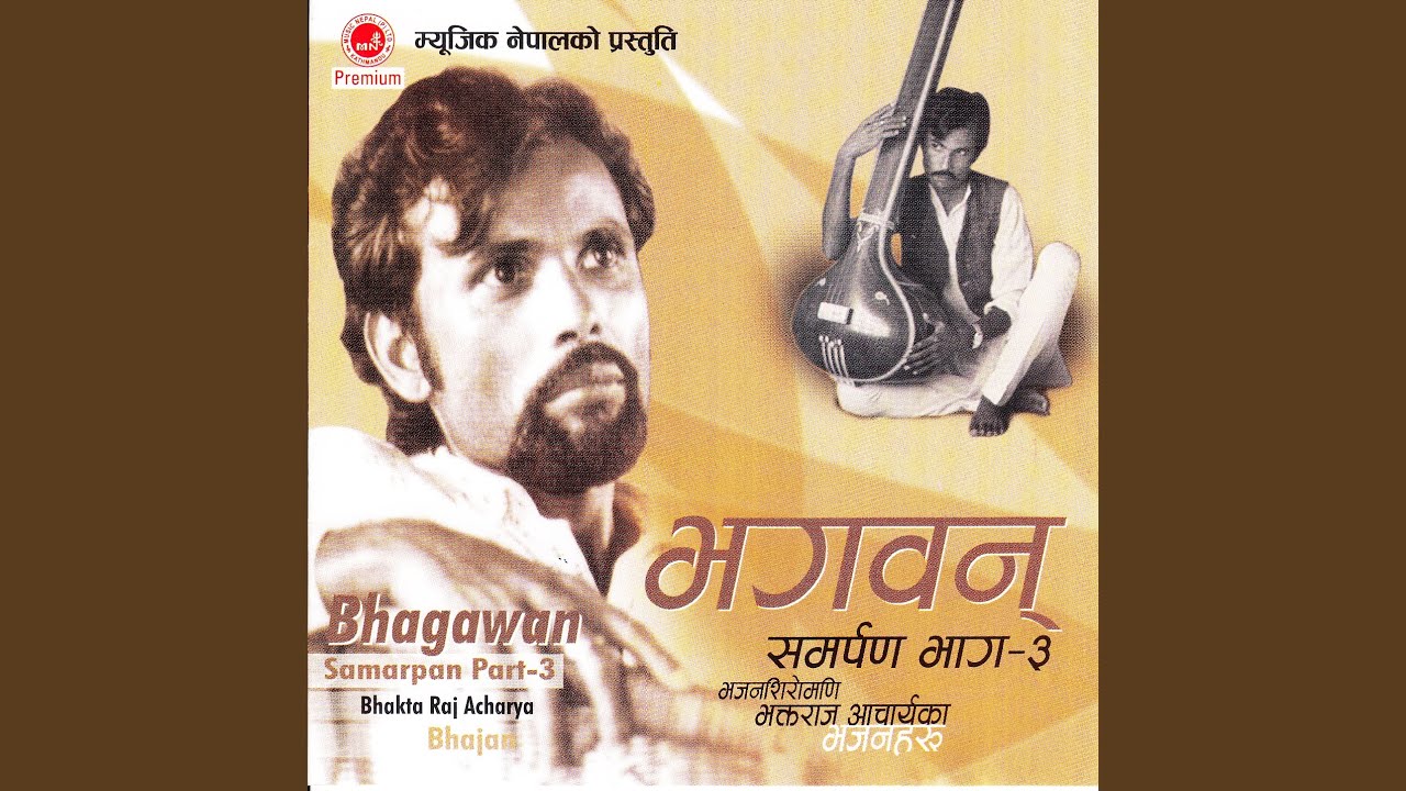 Na Dhan Tyagera