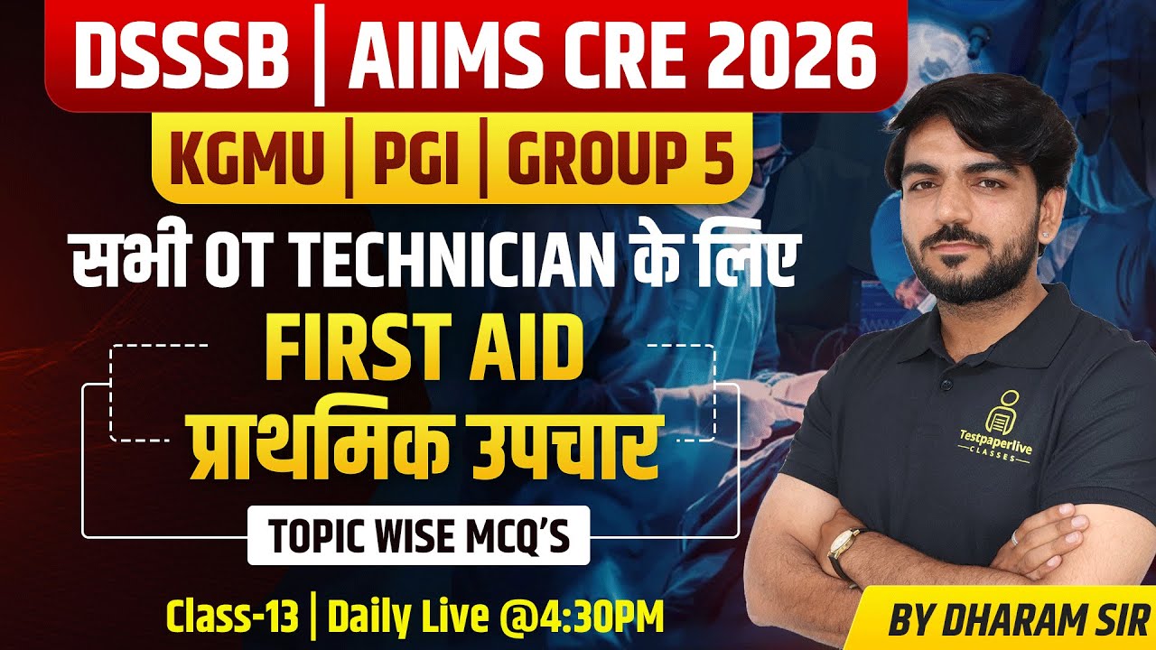 DSSSB, KGMU, AIIMS CRE Topic Wise OT Technician Class | FIRST AID | OT Assistant #13 #dott
