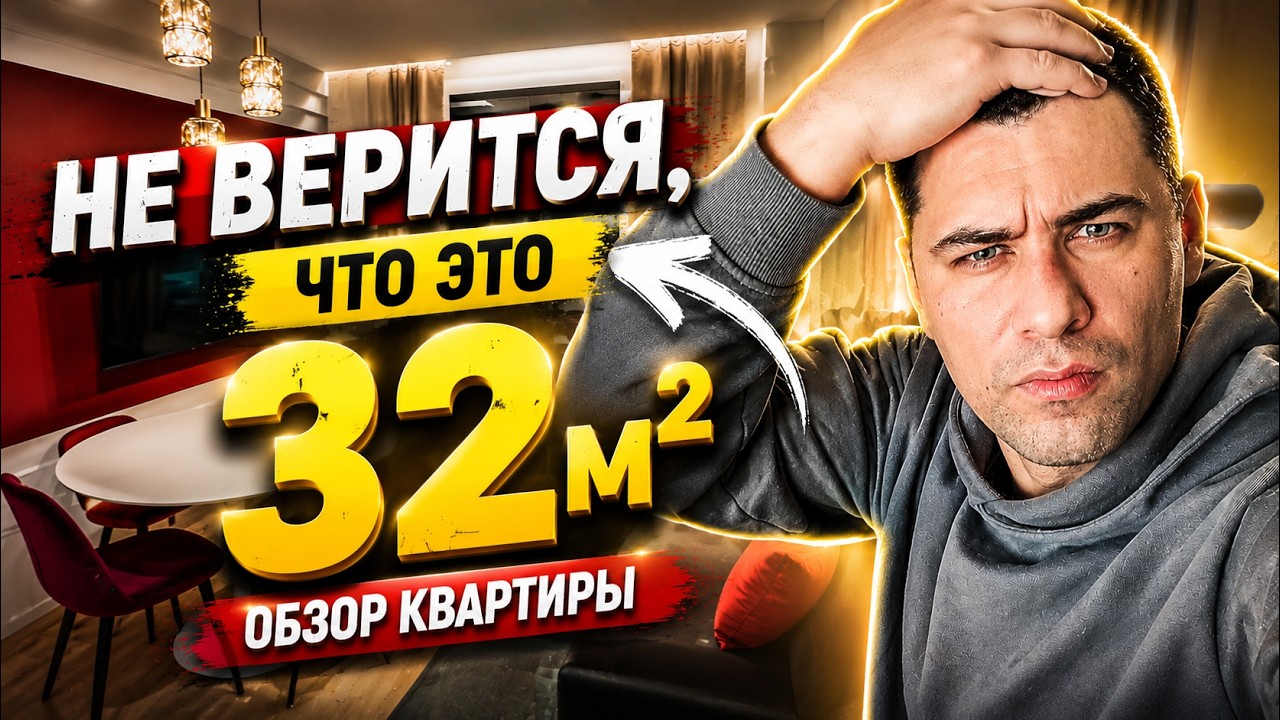 Квартира 32 м² после ремонта | Полный обзор готового результата