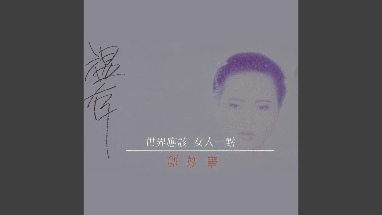 夢魘裡的浮萍