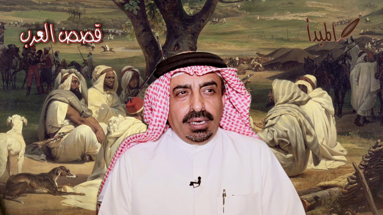 مبارك بن شافي-قصص العرب-مروءة فحيمان الحجوري الجهني و شهامته