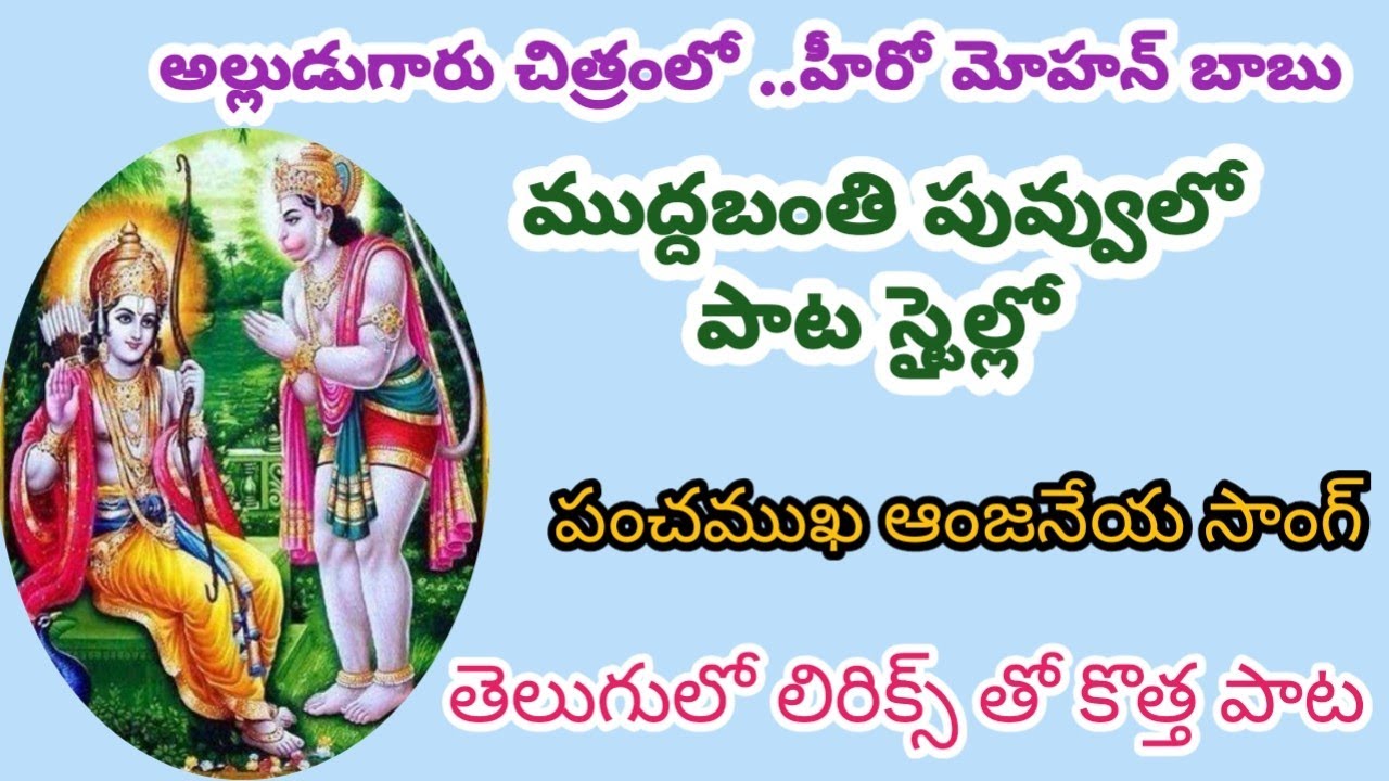 భజన చేసే వారు సులువుగా నేర్చుకుని పాడుకునే సాంగ్//గానం ధనలక్ష్మి గారు//
