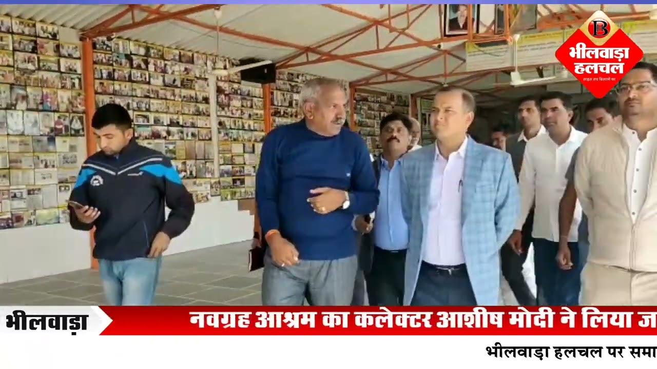 जिला कलेक्टर मोदी ने नवग्रह आश्रम पहुंच कर लिया जायजा