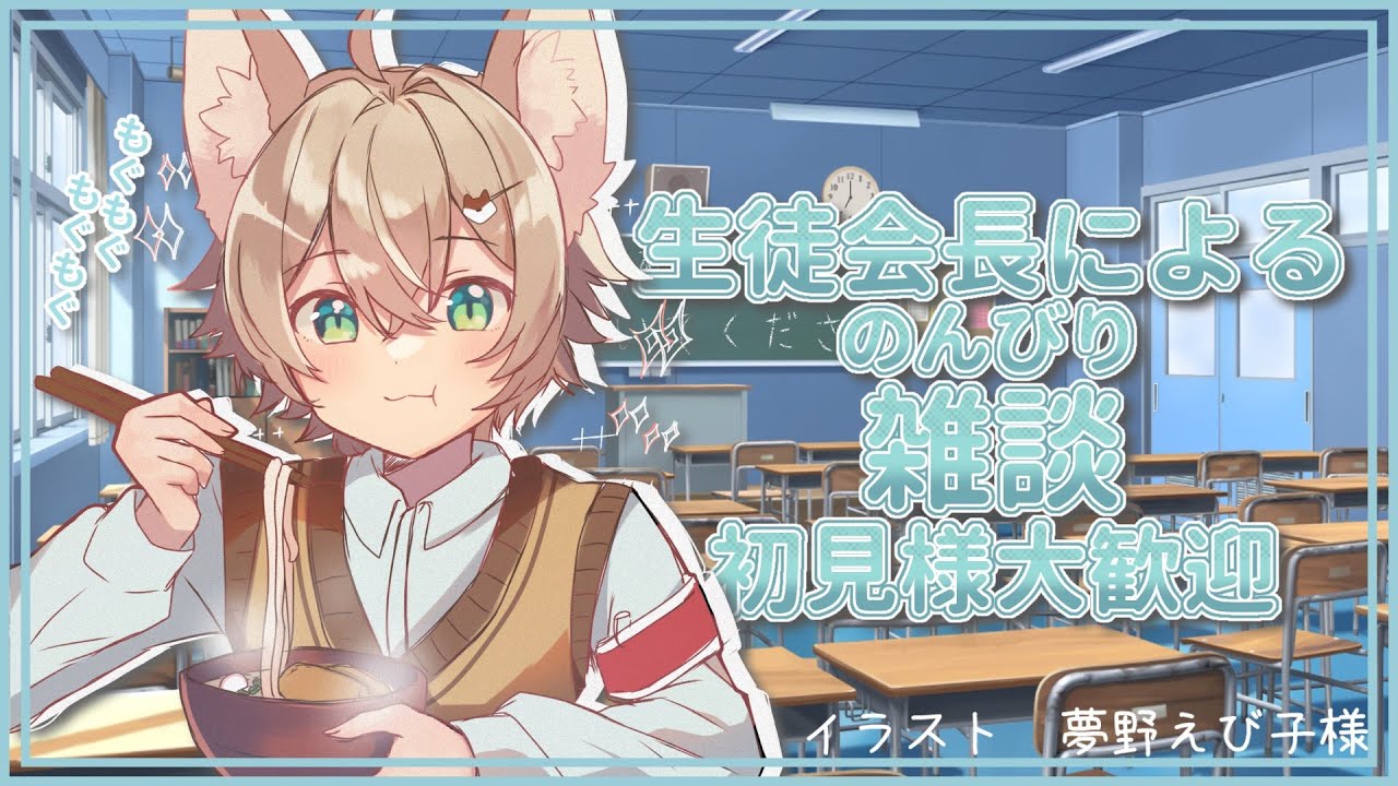 最近ものすごく暑いねぇ…のんびり雑談　所見さん大歓迎　#新人Vtuber　#個人勢vtuber