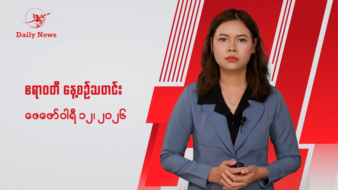 ဝိုင်းမော် မြို့စောင့်တပ်ကို KIA ဝိုင်းထား