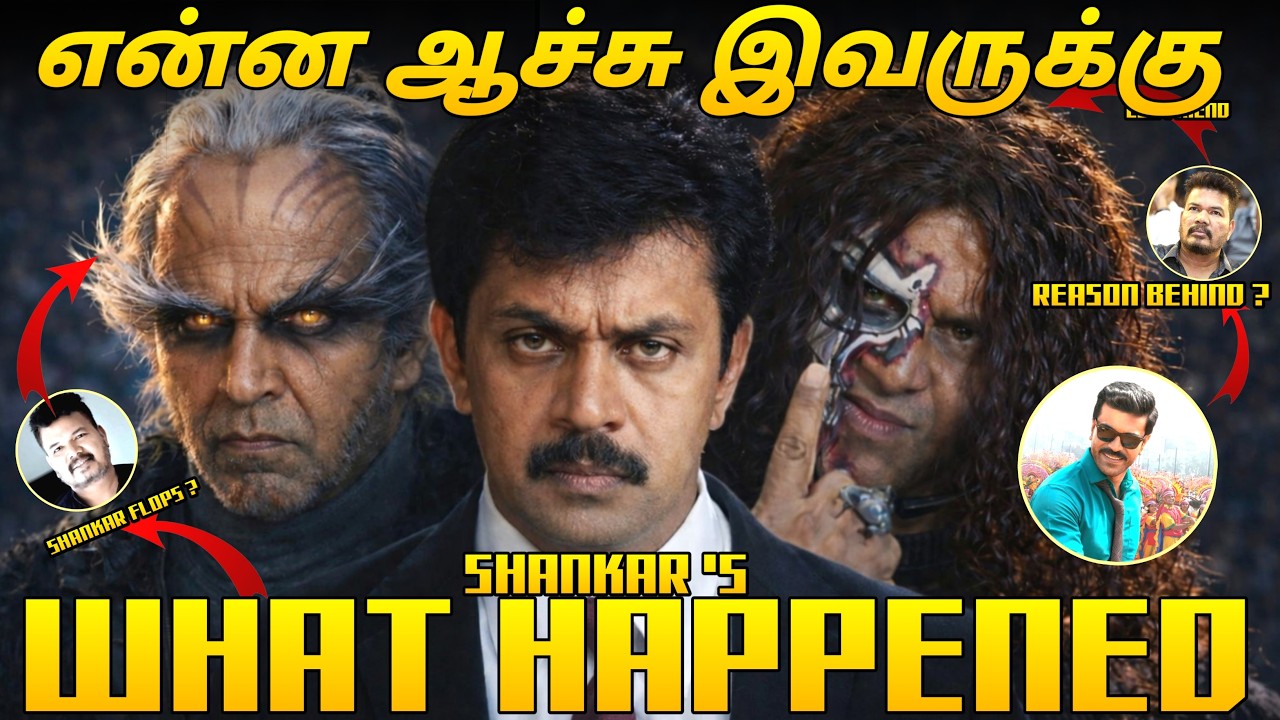 Shankar Movies : Rise and Fall Analysis ! | What happed ?