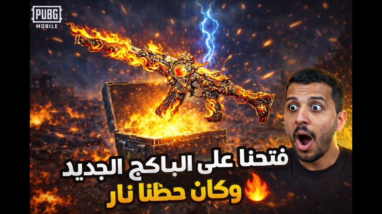 تفتيح الامفور الجديد m4 🔥 حرقنا العجله  (جوائز رمضانيه )