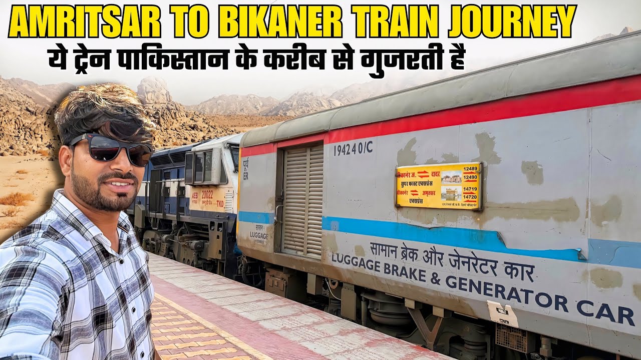 Amritsar To Bikaner Train Journey in 14720 Amritsar Bikaner Weekly Express | थार रेगिस्तान में सफ़र 