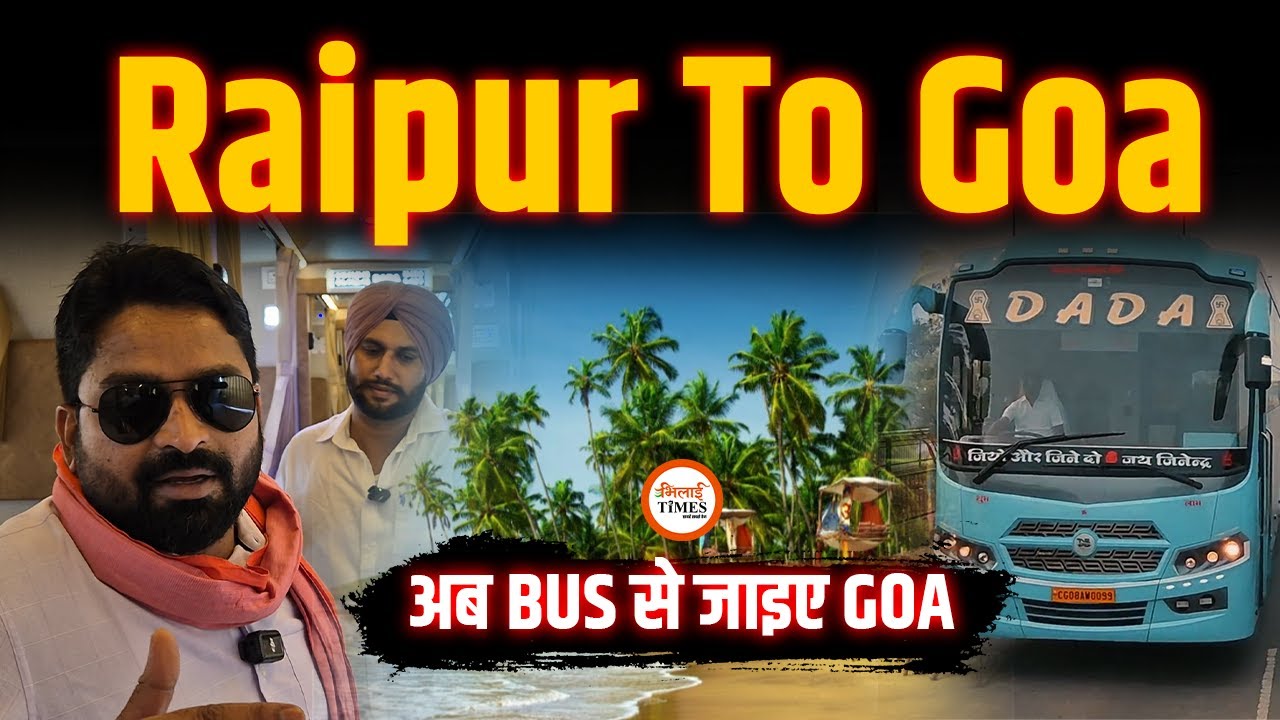 Raipur To Goa New Bus Service| Full AC और टॉयलेट की सुविधा| लग्जरी है बस| Yashwant Sahu