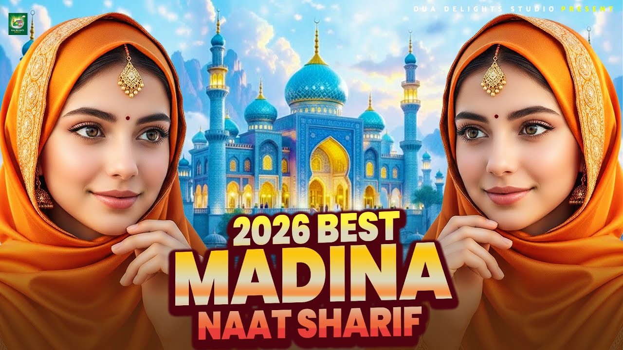Most Special Madina Naat Sharif 2026 | Humko Bulana Ya Rasool Allah | Popular Madina Naat | #madina