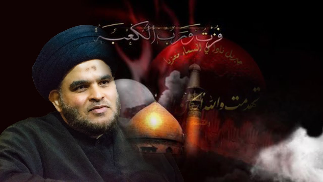 سماحة العلامة السيد ضياء الخباز - أمير المؤمنين عليه السلام  صبيًا  - الليلة - 19-9-1444