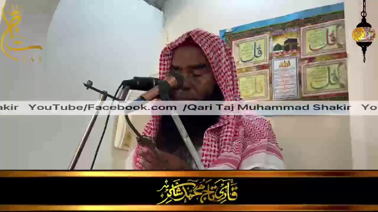 khutba juma jamya masjid muhammadi ahlahadeeth renala by qari taj muhammad shakir