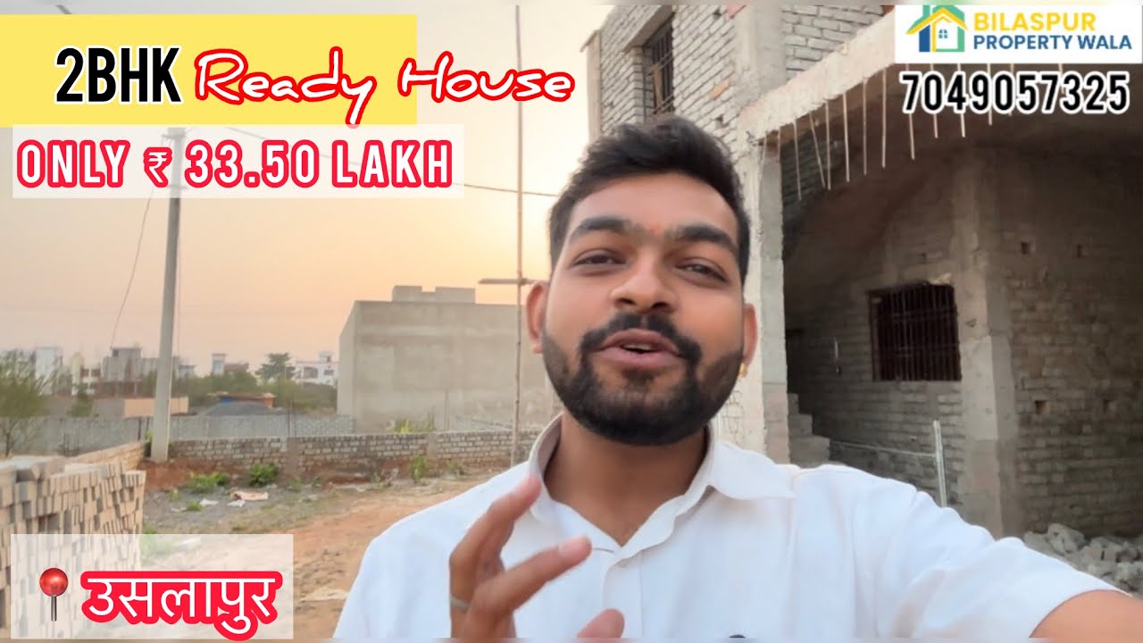 उसलापुर बिलासपुर में 2BHK Ready House मात्र 33 लाख 50 हज़ार ₹ में 🏠 #readyhouseforsale #bilaspur ☎️