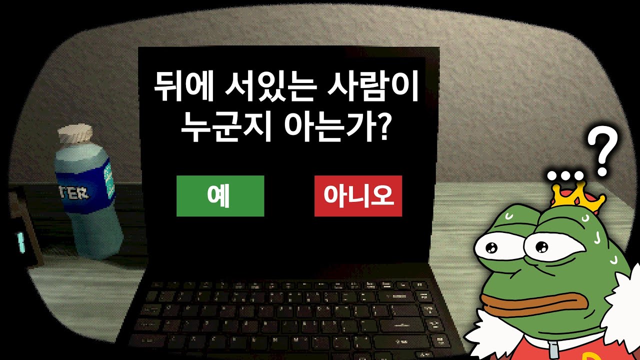 📘설문조사만 하는데 개 소름돋는 공포게임 ㅠㅠㅠ