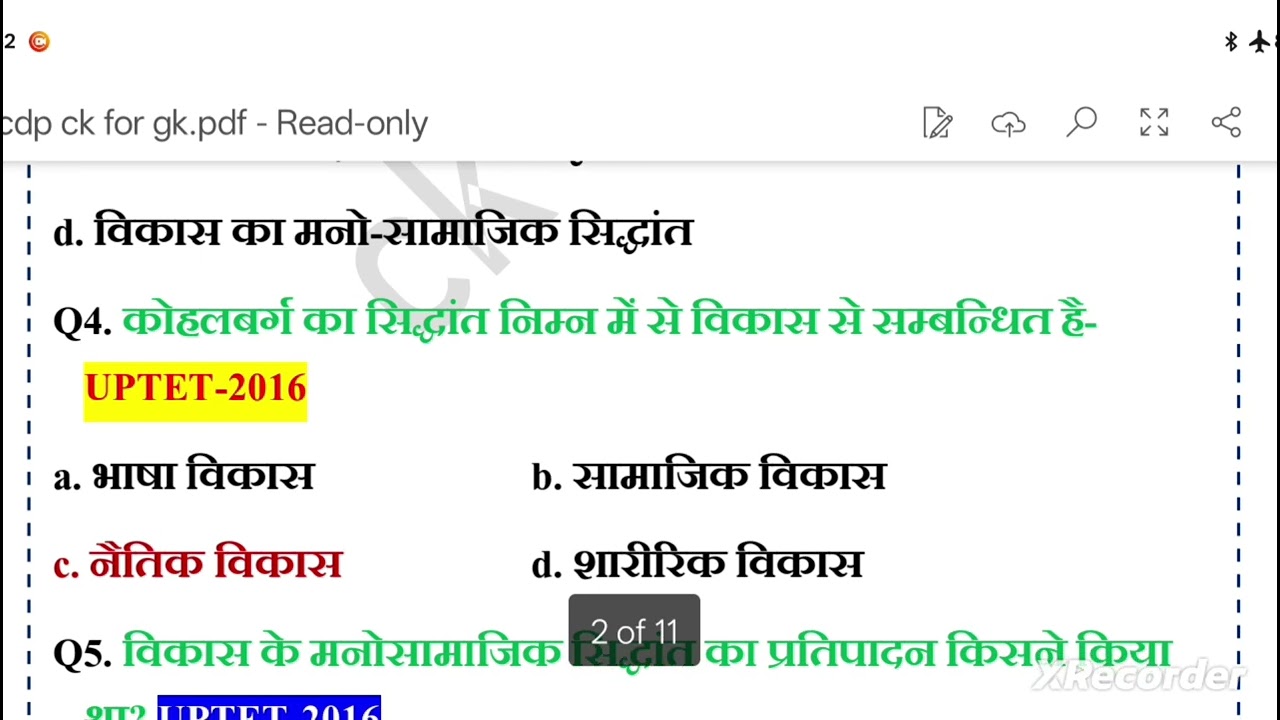 बाल विकास uptet #ckforgk #uptet #ctet #uptetnotes #uptetsocialscience #uptet primary #uptet junior 