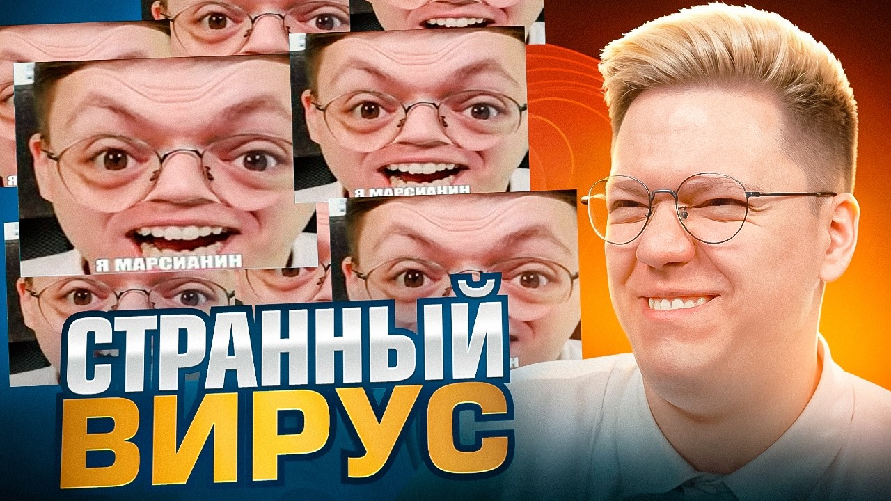 Я СТАЛ ВИРУСОМ! разоблачение ПРОГРАММ ПОДПИСЧИКОВ!