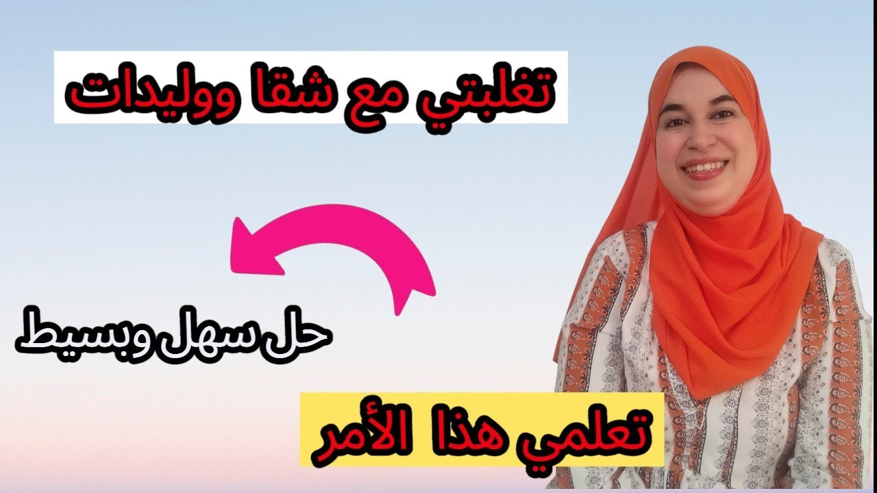 4 أخطاء  تقومين بها كل اليوم  توقفي عنها فورا  وردي عليا خبار