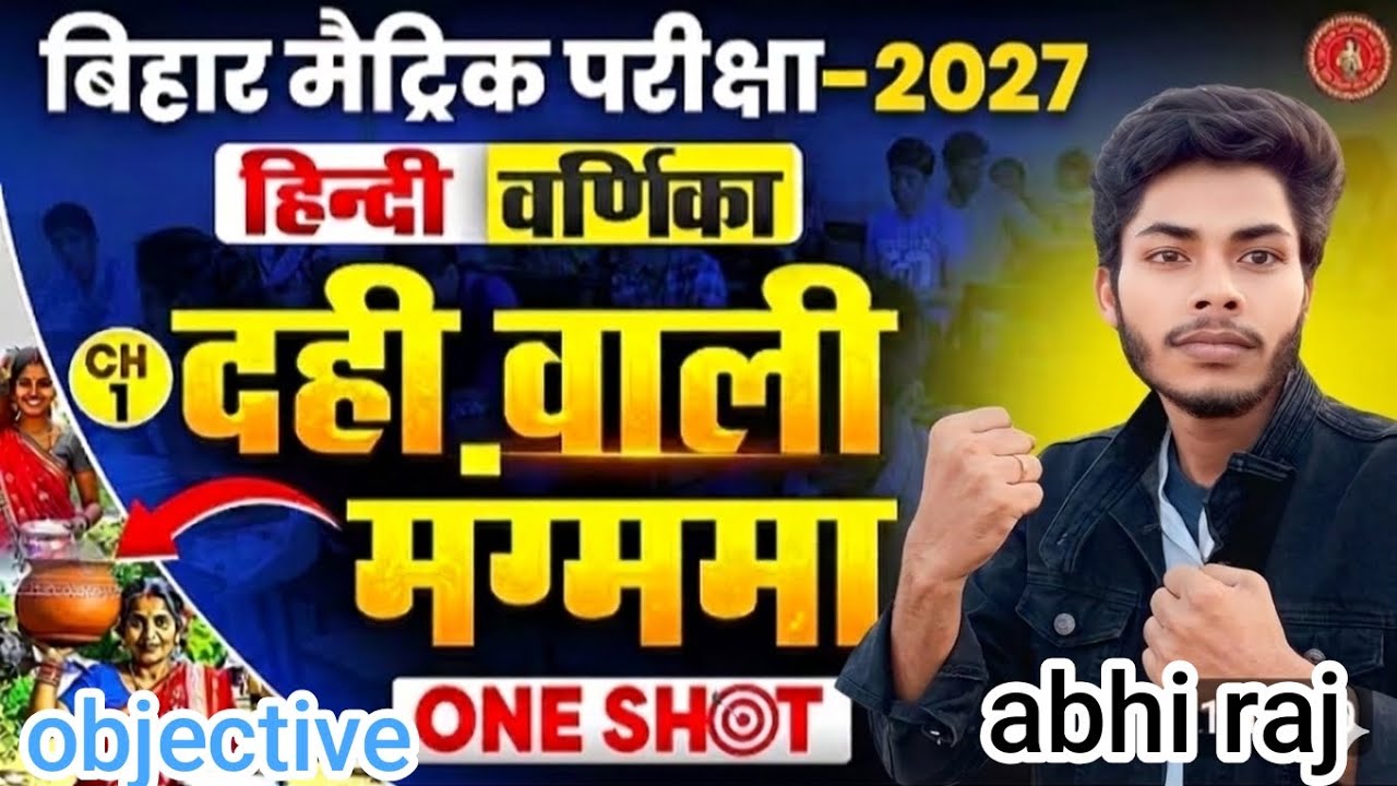 Dahi wali magama chapter 1 hindi #video #shortsfeed #trending #chapter1 #hindi 