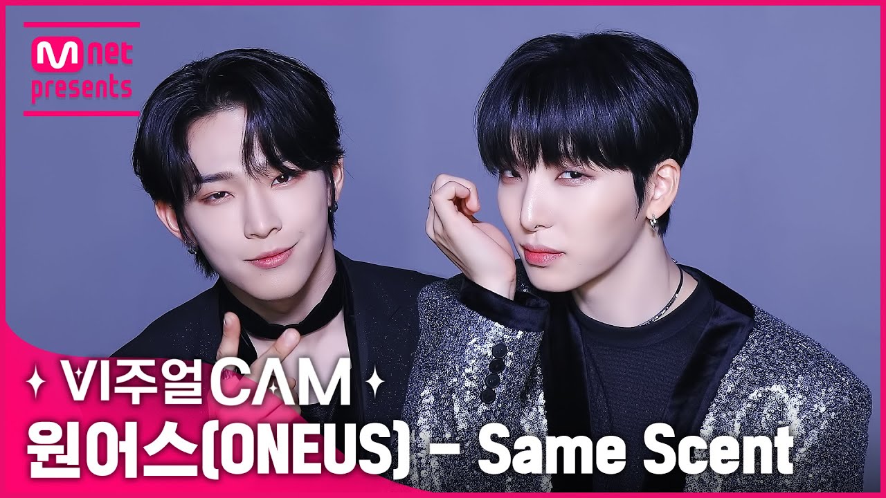 🌬️바람 따라온 짱어스의 치명적 향기 ✨비주얼캠/4K✨ 원어스(ONEUS) - Same Scent