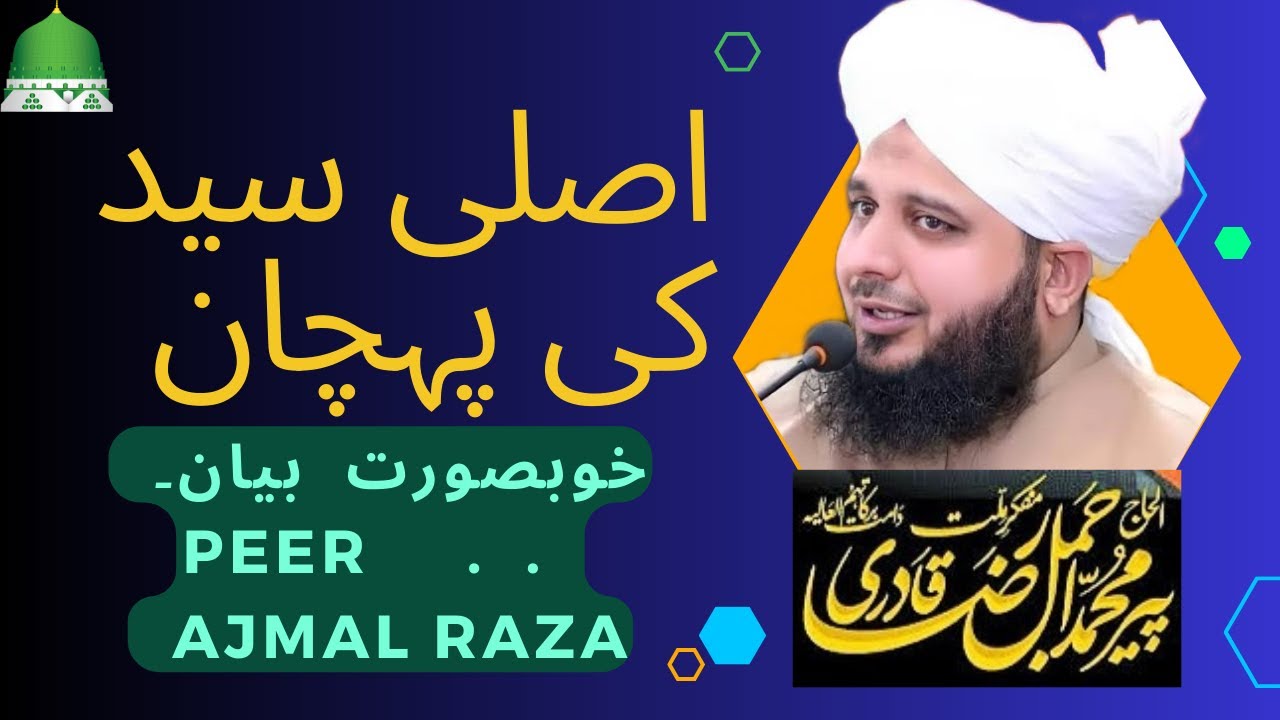 Sayed ki pehchan kya hai | Peer Ajmal raza Qadri bayan 2025 |#islamic #ajmalrazaqadri #sayed #viral
