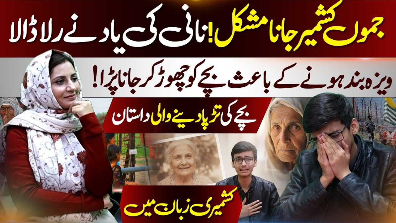 Grandmother’s Memory Broke Him | A Child’s Painful Separation Story | Kashmir Digital