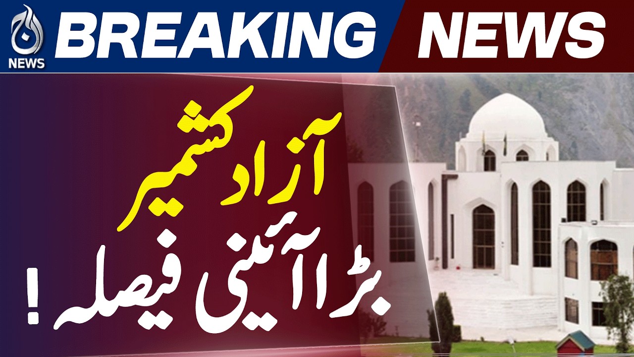 AJK Supreme Court Verdict | Refugee Seats Protected Under Constitution  - Aaj News