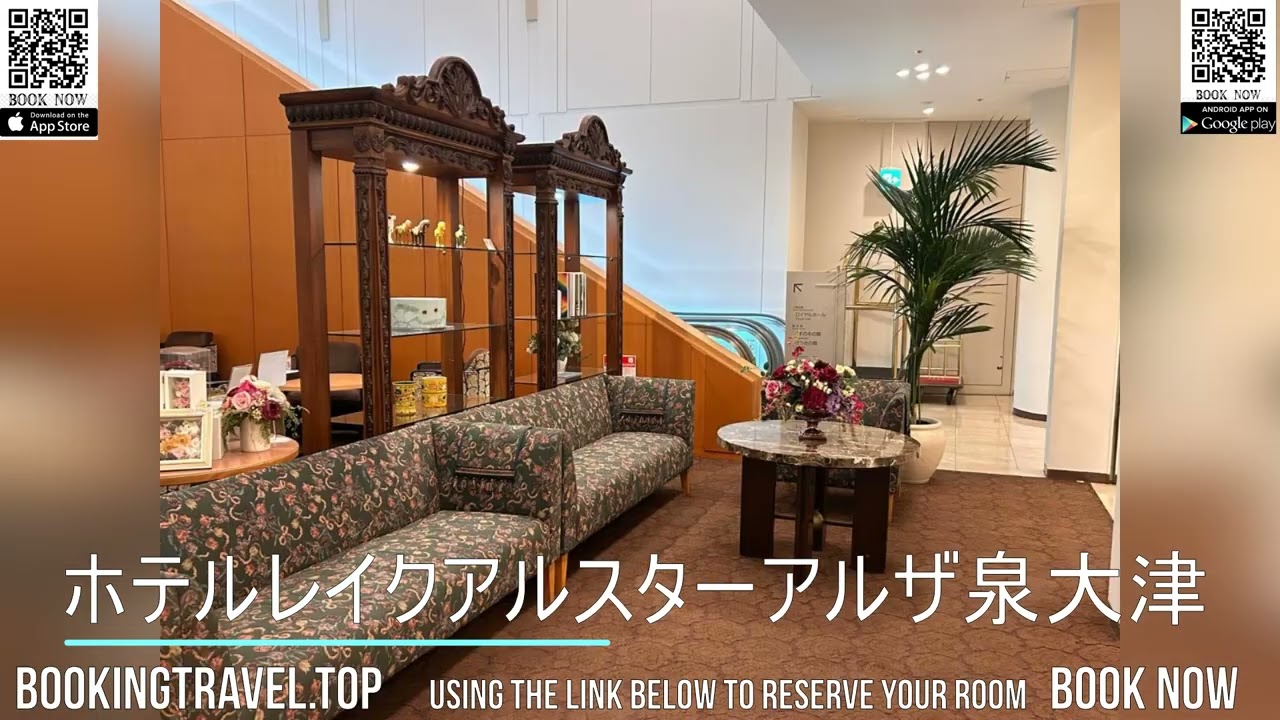 ホテルレイクアルスターアルザ泉大津
