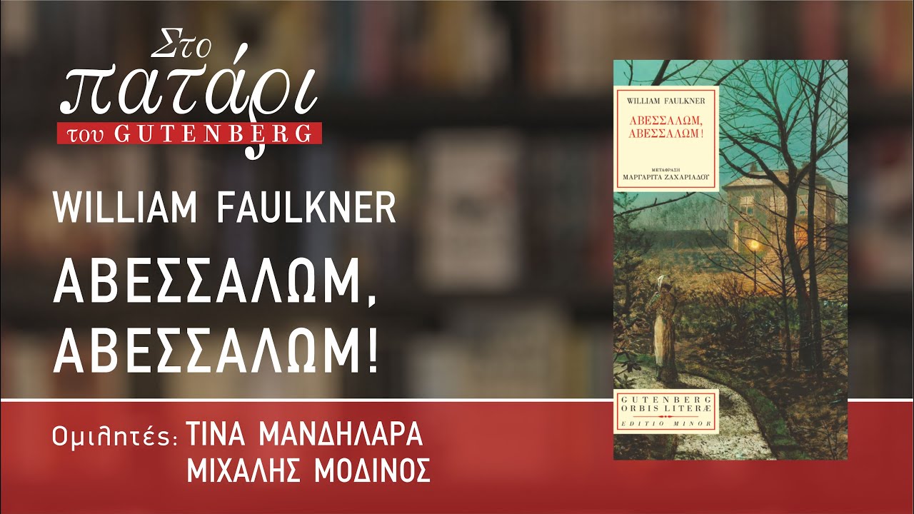 Το 