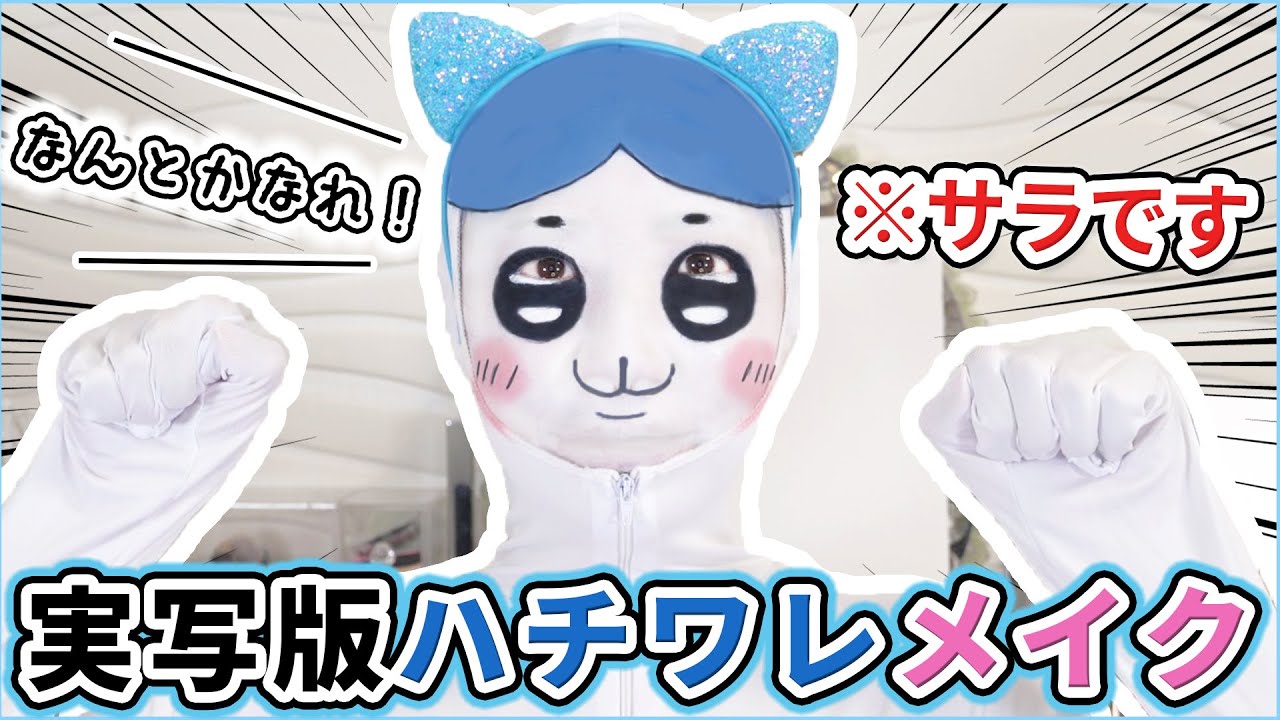 人間社会に疲れたので、なんか小さくてかわいいやつになりたい。