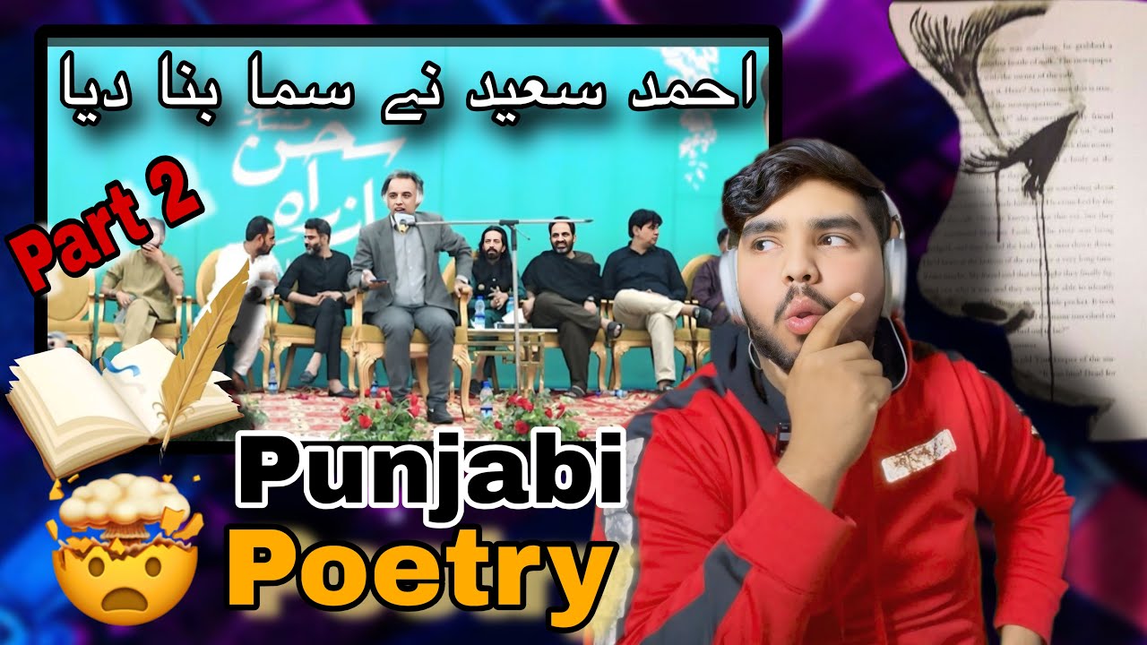 Great and funny poet | ahmed saeed | sheri babu reactions 