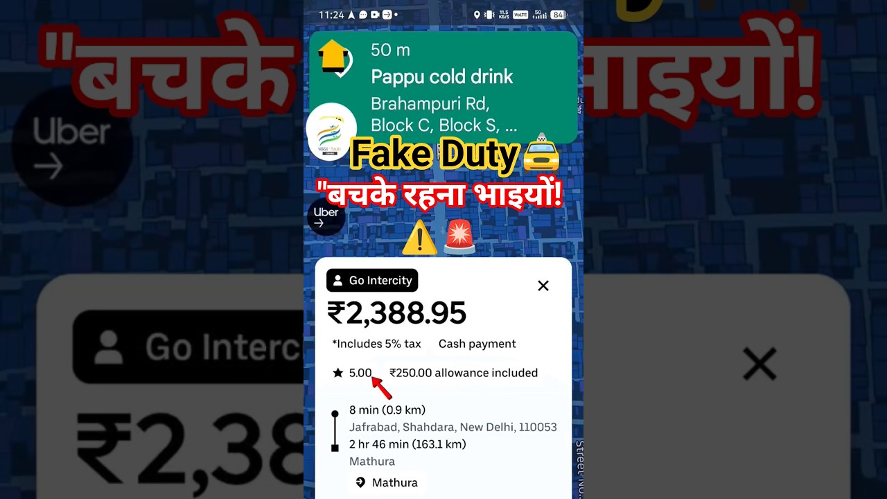 Uber Driver अलर्ट!🔕ऐसी Rides कभी न लें!🙅‍♂️