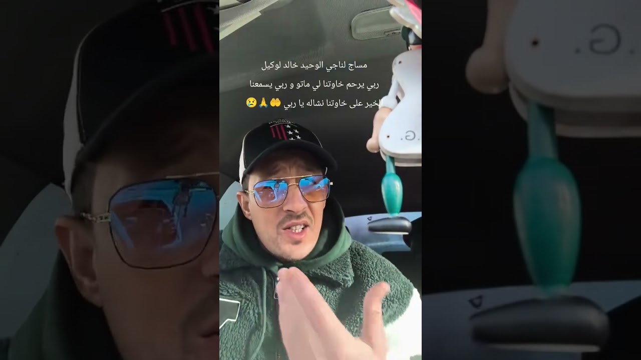 رسالة للناجي الوحيد خالد لوكيل لازم تحكيلنا الحقيقة و وين راحو 12 لي كانو معاك في الفلوكا 😑