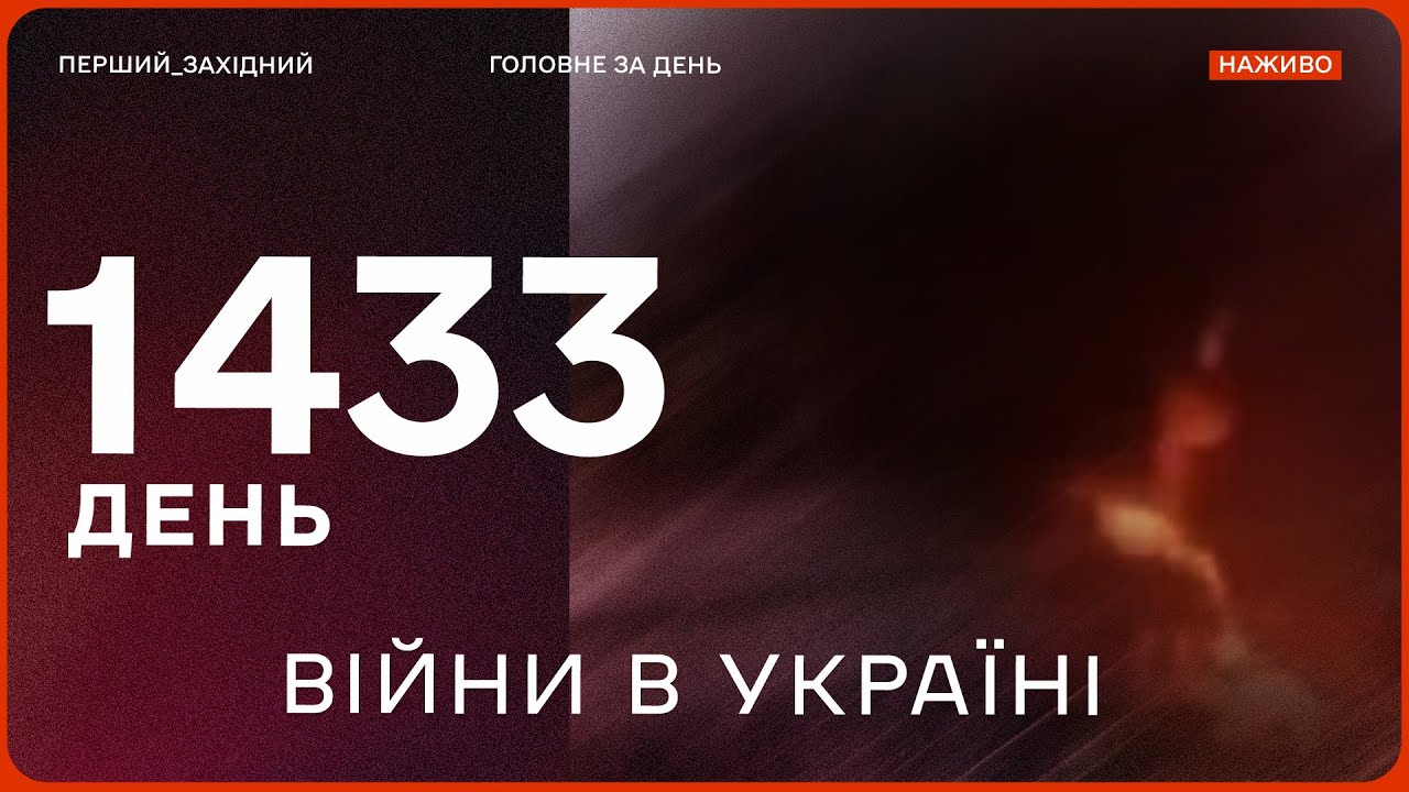 🔥 ВИБУХИ НА РОСІЇ: ЗСУ уразили низку важливих обʼєктів | Підсумки переговорів в ОАЕ | НОВИНИ