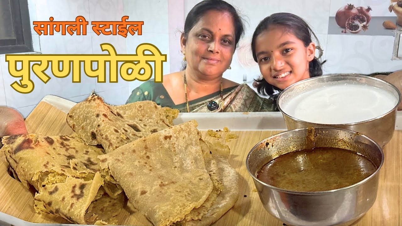 होळी स्पेशल पूर्णाची पोळी | पोळी बनवण्याची वेगळी पद्दत सांगली स्टाईल | holi special puranpoli | tips