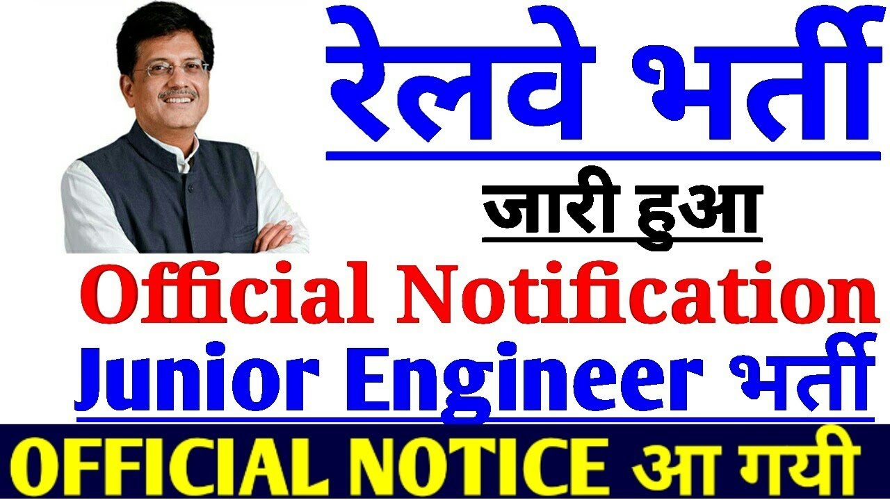 Railway JE, SSE Recruitment 2018| Railway Junior Engineer & Senior Section Engineer Vacancy