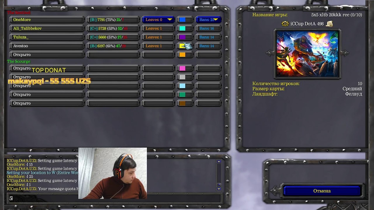 Dota 1 Stream by ONEMORE iCCup.CoM