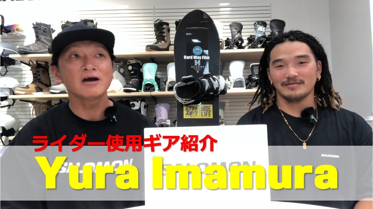 ライダーギア紹介！_今村佑良