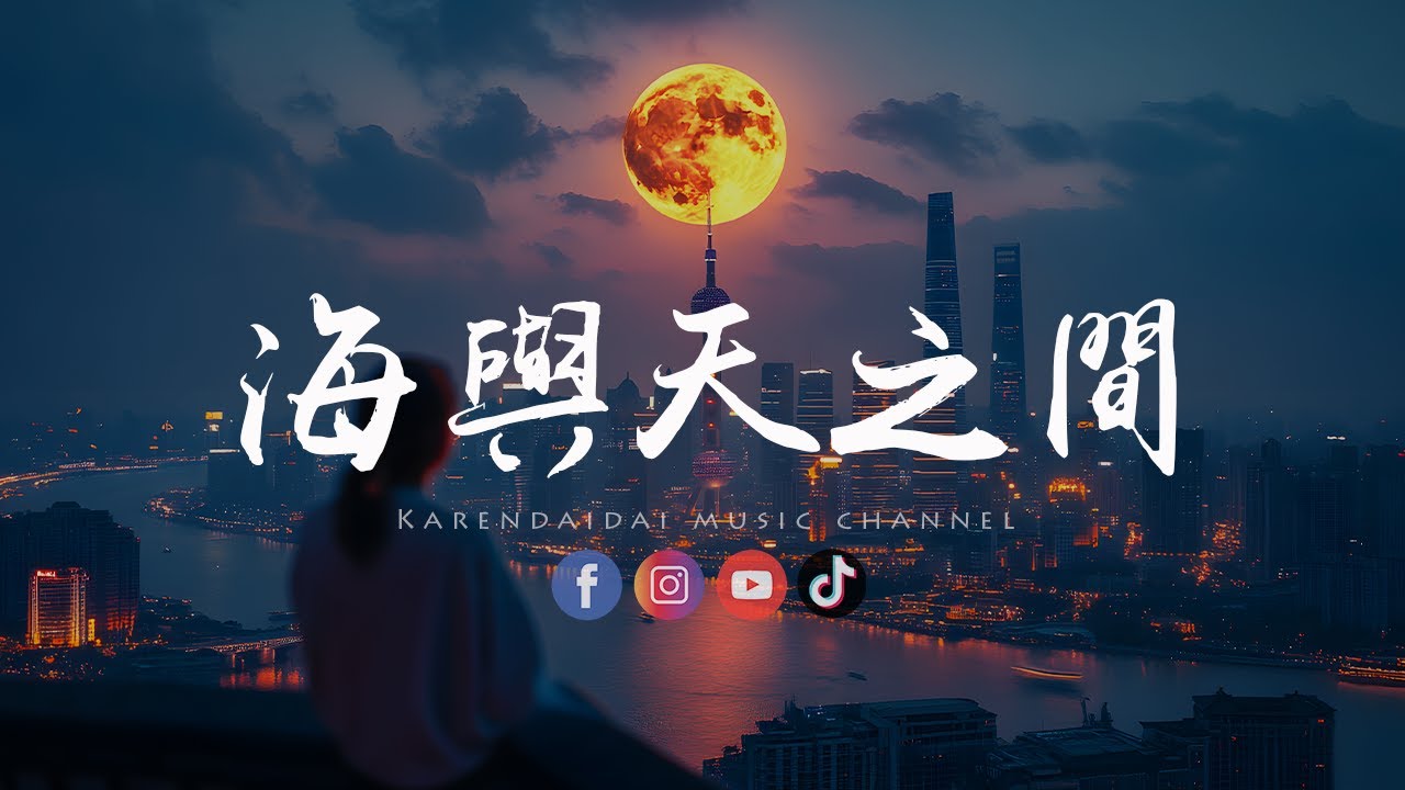 陈卓璇 - 海与天之间「也许当初爱得太恍惚，才忘了往前游。 」