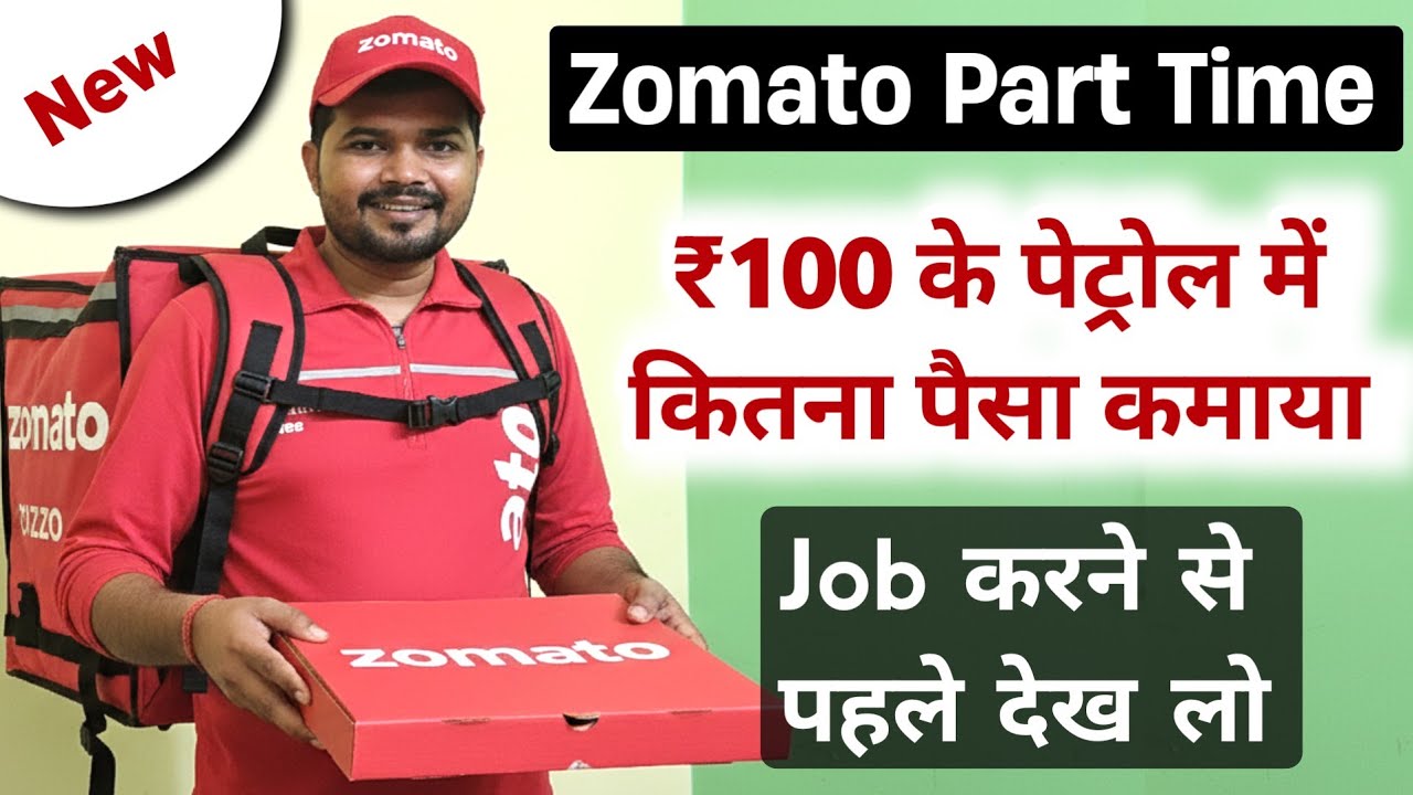 Zomato delivery boy salary in hindi || Zomato boy bike id earning in part time
