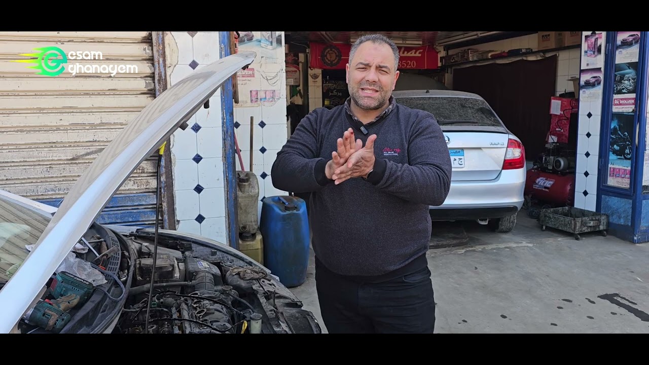 لو كل شويه تغير لعربيتك جوان تعالى وانا أقولك العيب فين يا فنان 😉