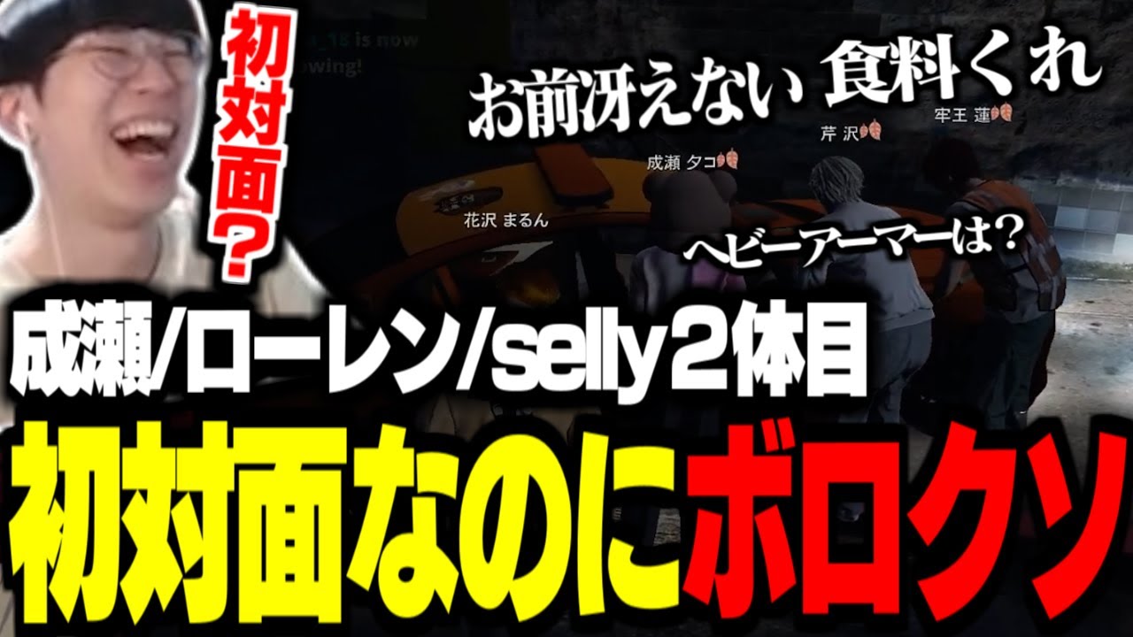 【ストグラ】初対面のはずが何故か親友レベルで絡んでくる謎の３人組【nqrse/ローレン・イロアス/selly/ぐちつぼ/花沢まるん】