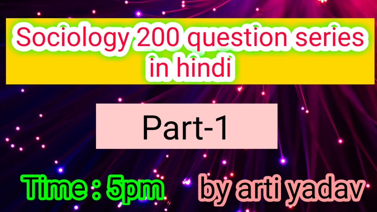 Sociology 200 question series in hindi । sociology mock test ।  part 1 । Arti yadav #sociology