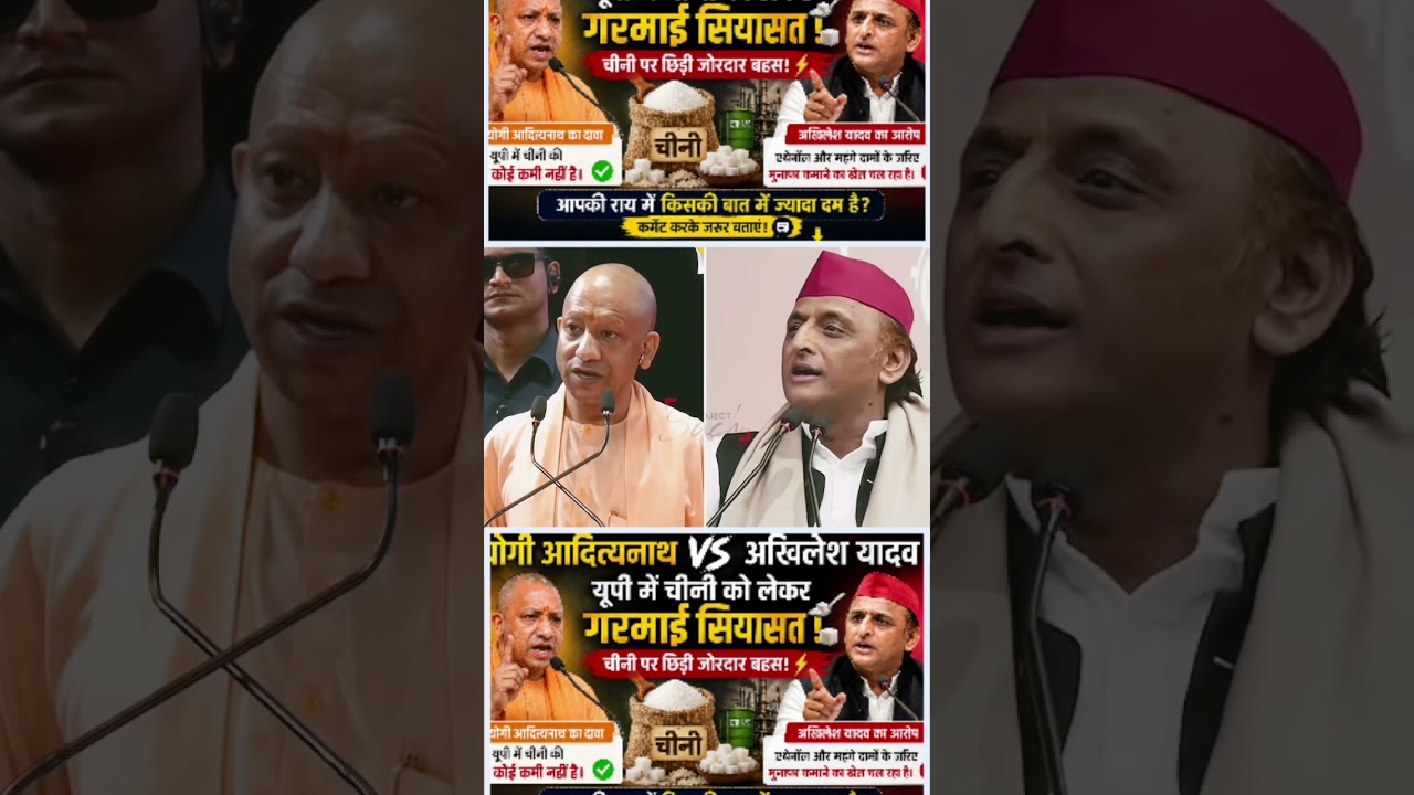 Yogi Adityanath vs Akhilesh Yadav: The Big Clash Over UP Sugar Prices! ⚡️🍬