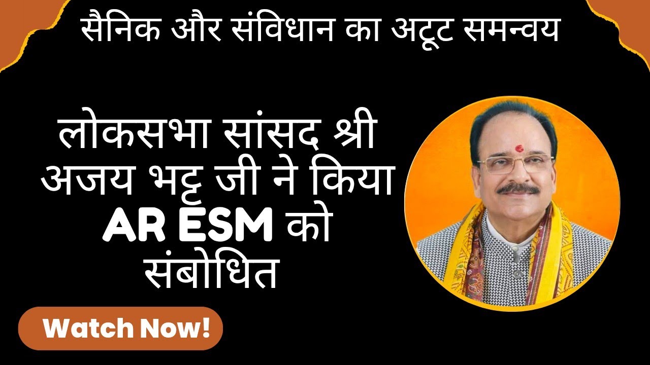 MP Shri Ajay Bhatt addressed the Assam Rifles veterans