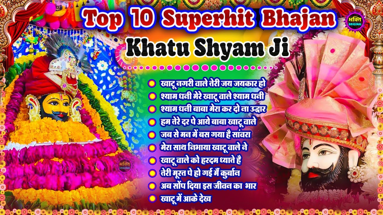 2025 Special Khatu Shyam Bhajan 🌹 Baba Shyam Superhit Bhajan 💖Khatu Dham Bhajan 🌼❤️