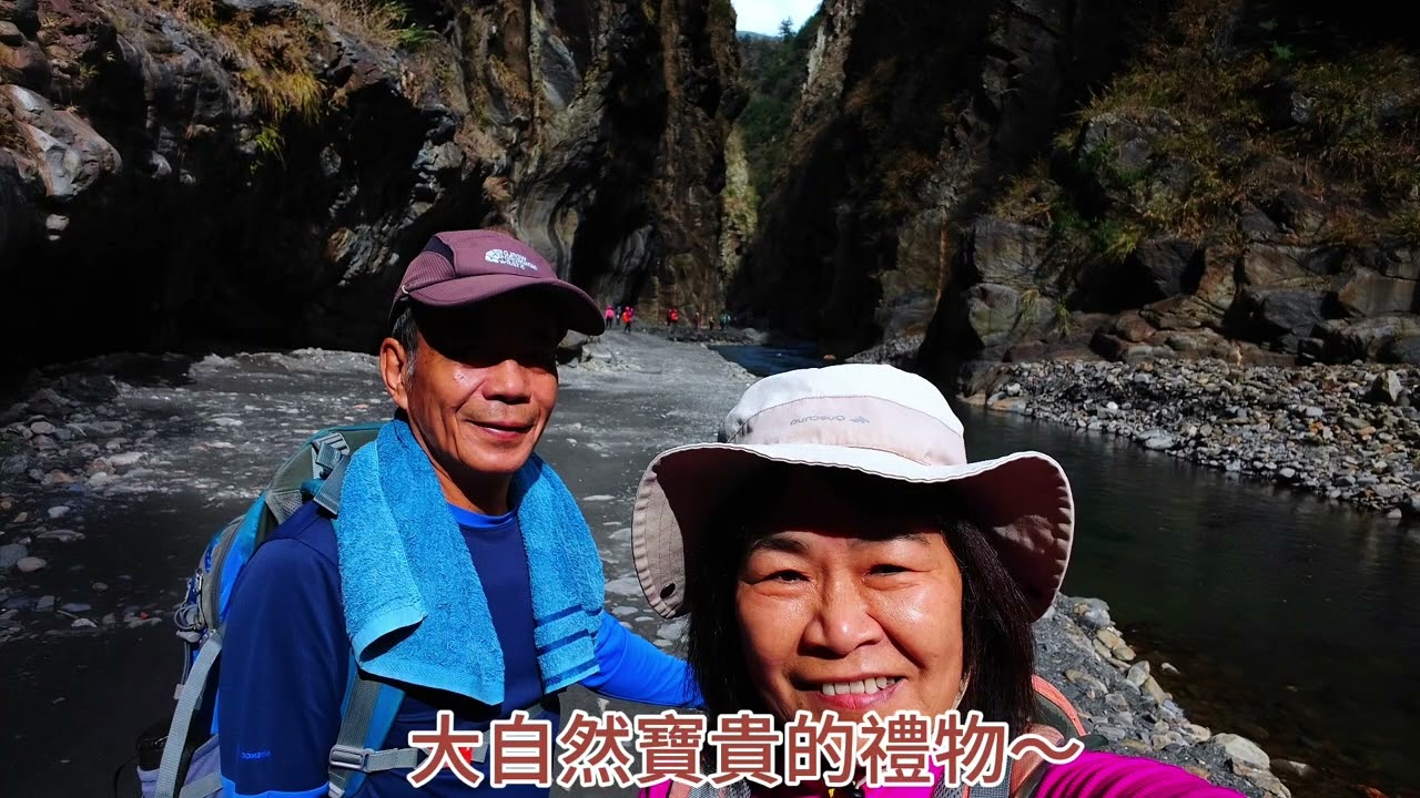 北港溪峽谷/杜鵑嶺