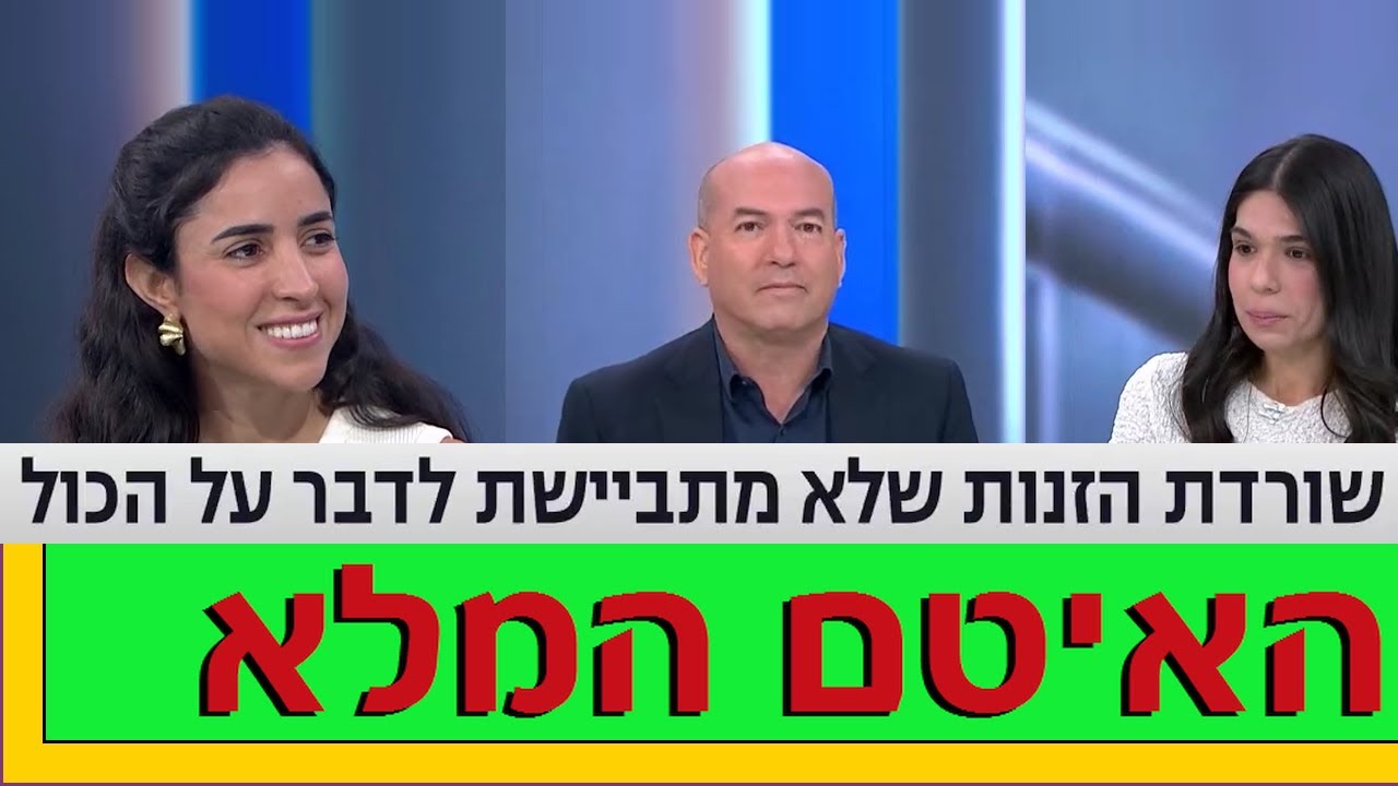 מוריה וברקו:  ראיון עם קטי גבעוני שבעבר עסקה בזנות.