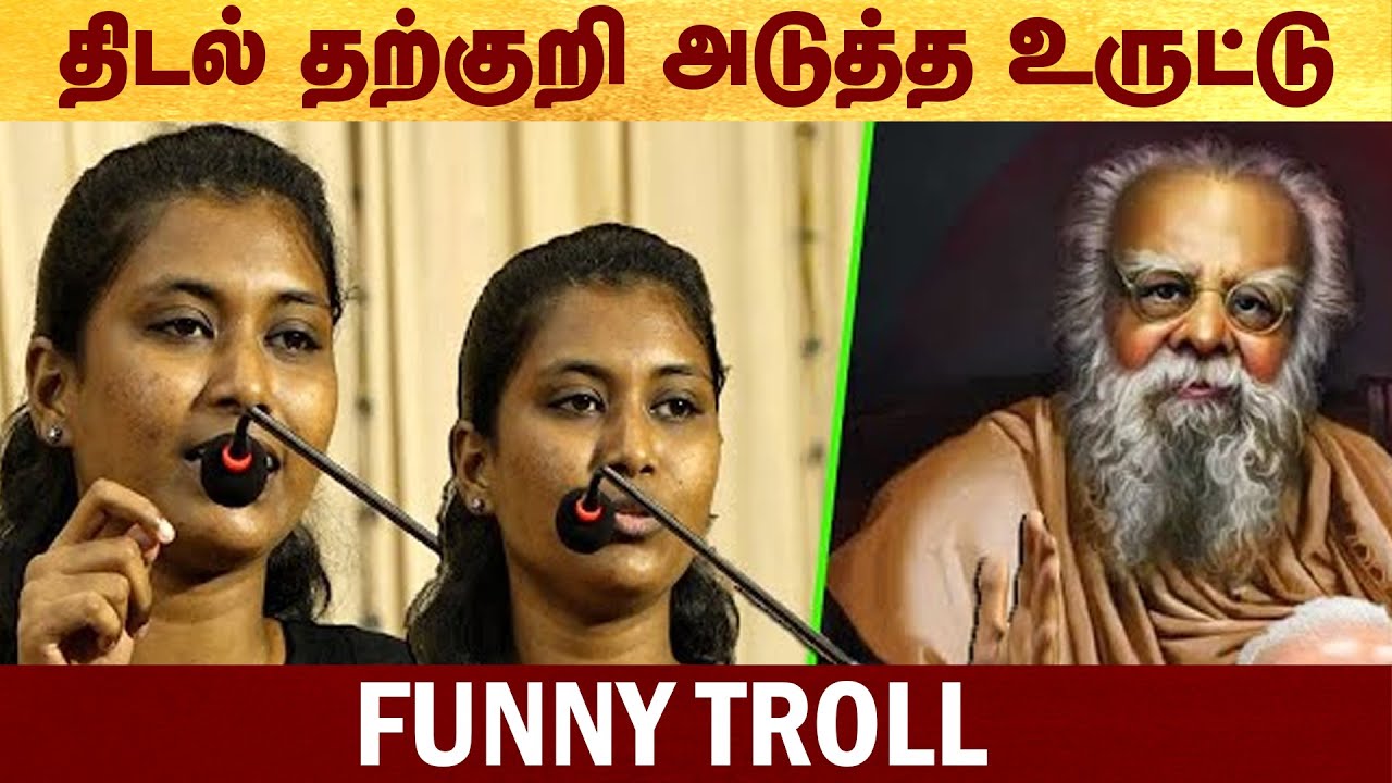 #Politalks | #Funny troll | #troll