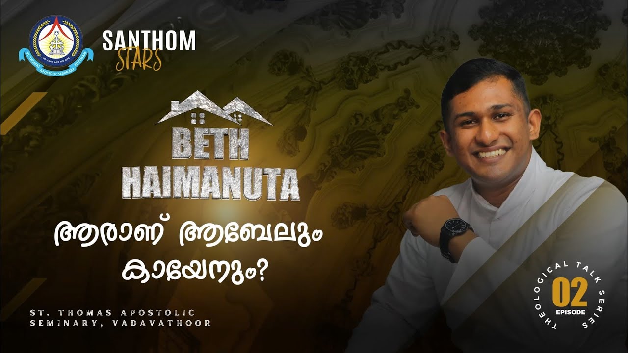 Beth Haimanuta – Ep 02 // ആരാണ് കായേനും ആബേലും? Who are Cain and Abel?