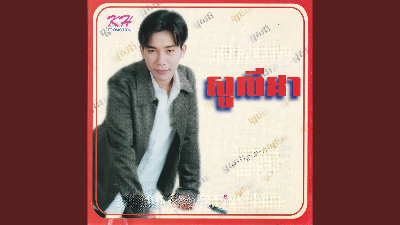 សូលីដា